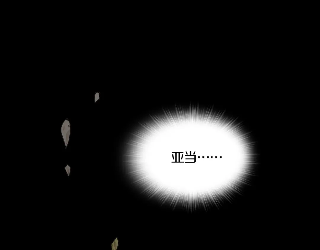 《环形公寓》第26章 内部调查及维护部 第1页