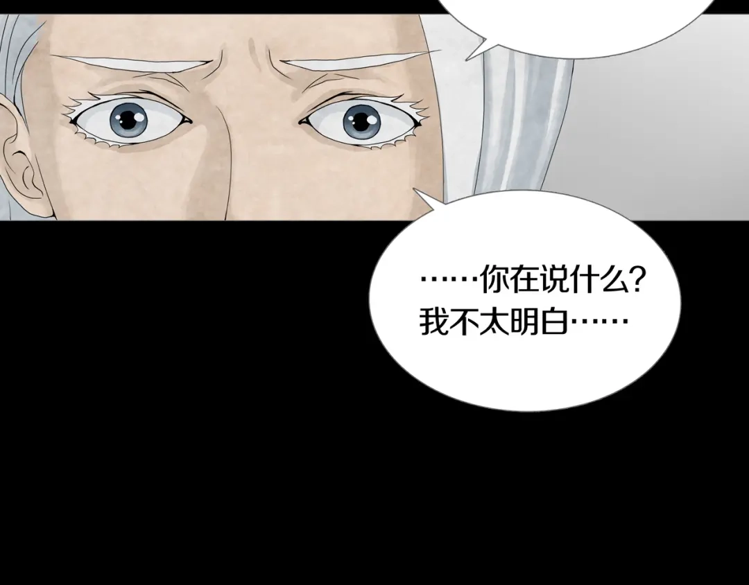 《环形公寓》第26章 内部调查及维护部 第70页