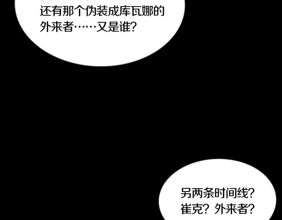 《环形公寓》第26章 内部调查及维护部 第69页
