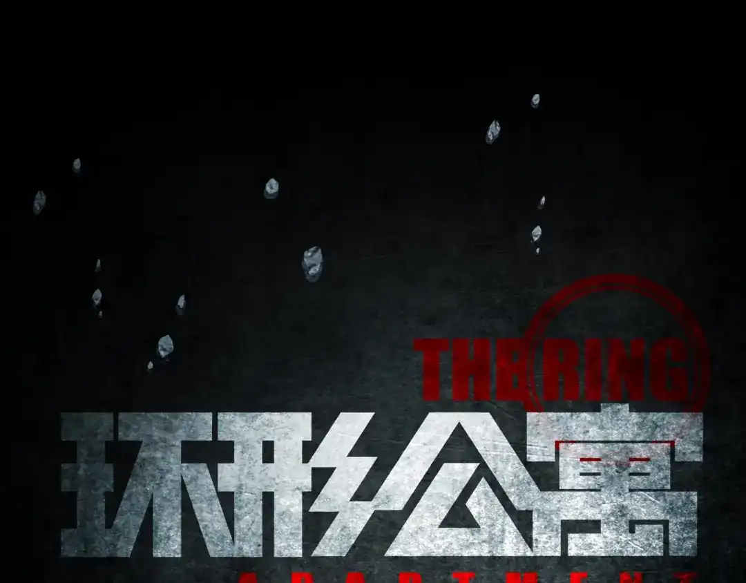 《环形公寓》第26章 内部调查及维护部 第30页