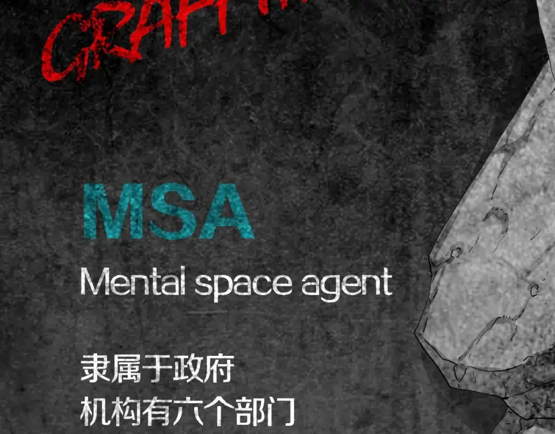 《环形公寓》第26章 内部调查及维护部 第81页