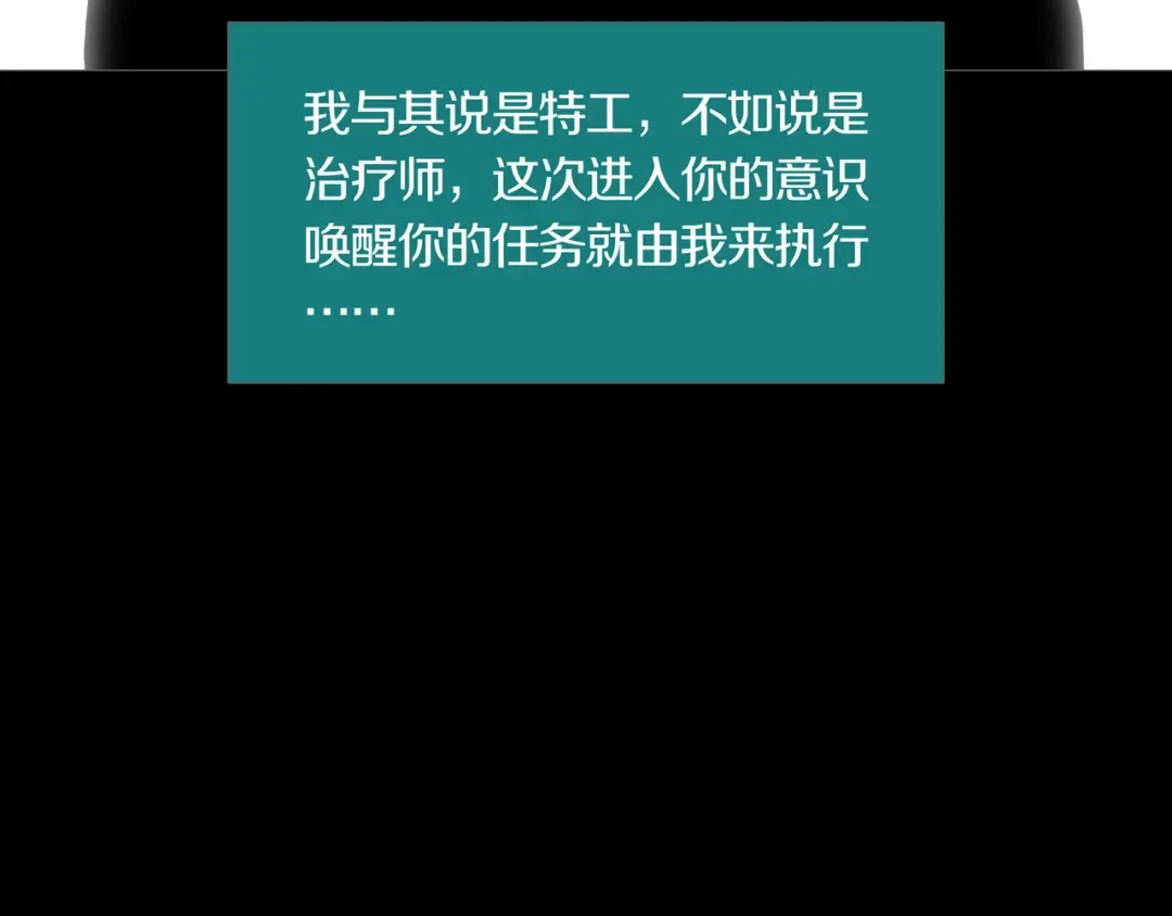 《环形公寓》第26章 内部调查及维护部 第64页