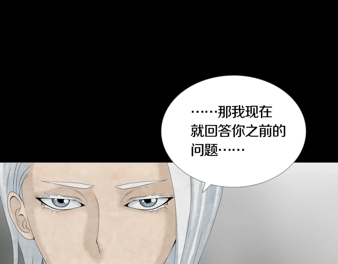 《环形公寓》第26章 内部调查及维护部 第39页