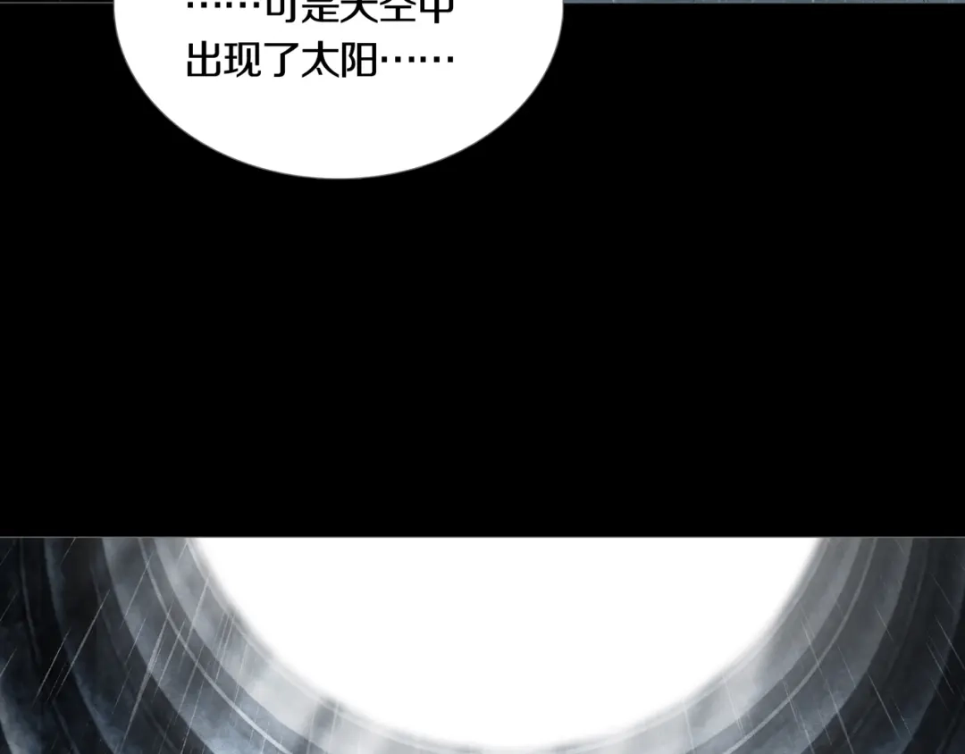 《环形公寓》第26章 内部调查及维护部 第76页