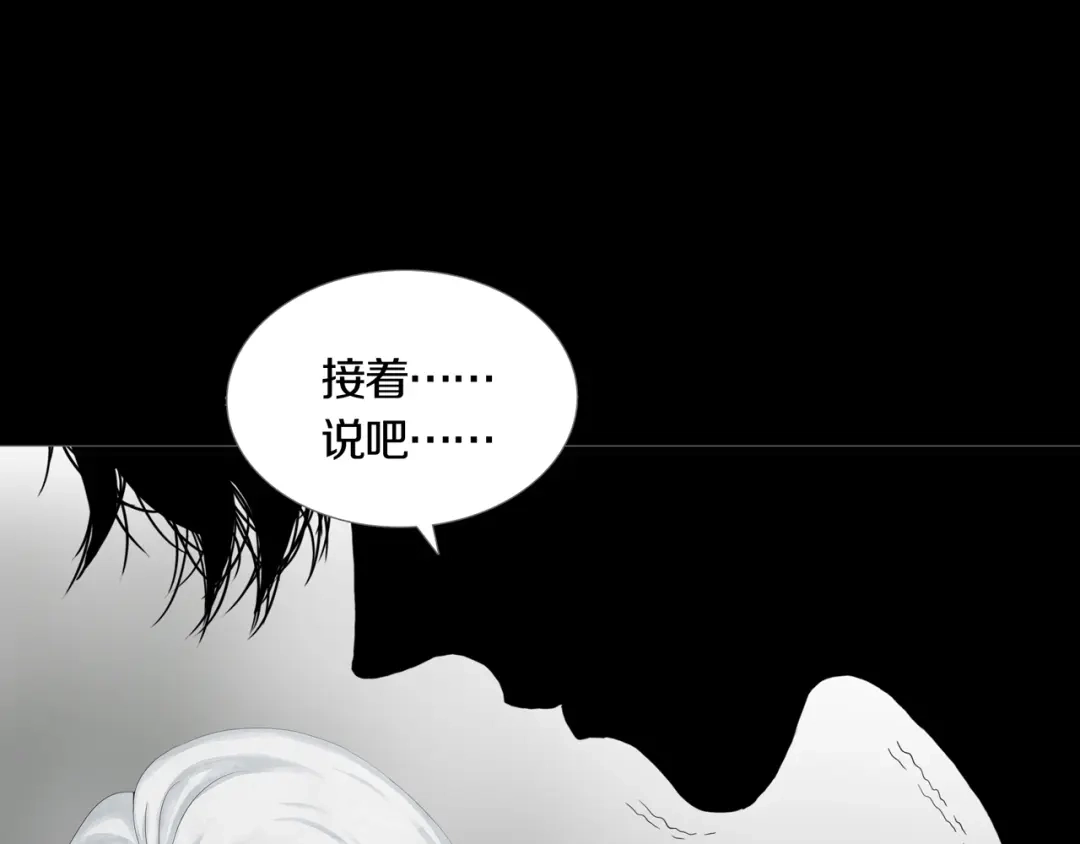 《环形公寓》第26章 内部调查及维护部 第59页