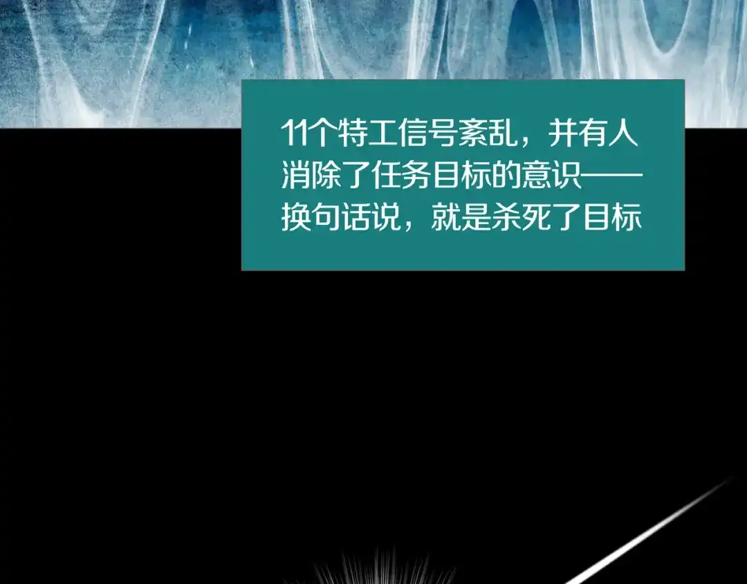 《环形公寓》第26章 内部调查及维护部 第45页