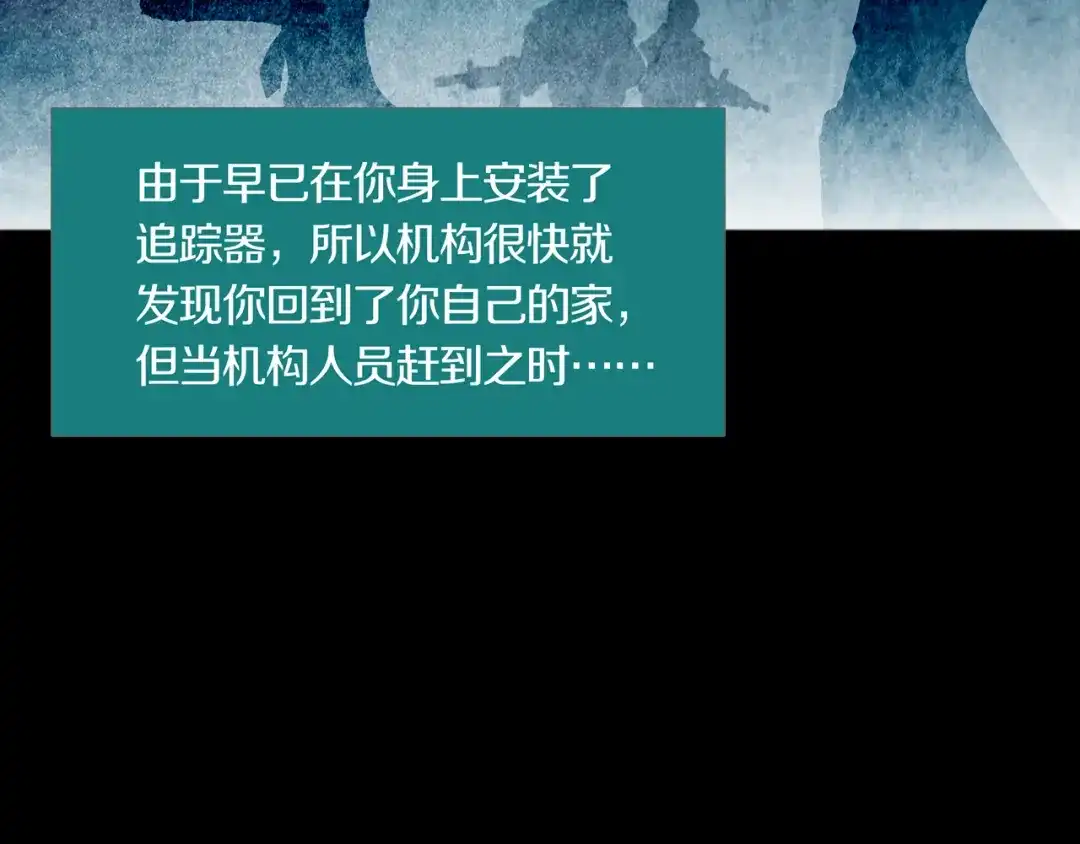 《环形公寓》第26章 内部调查及维护部 第52页