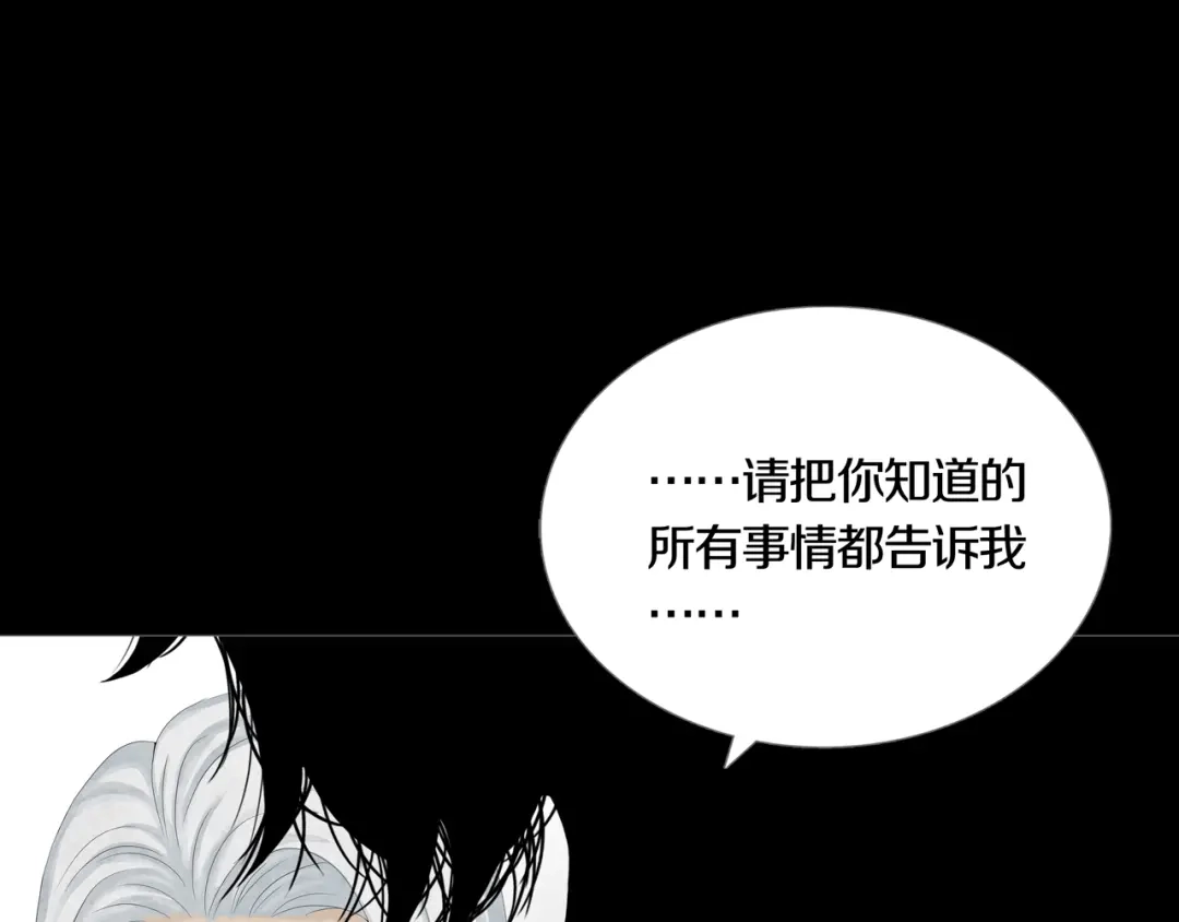 《环形公寓》第26章 内部调查及维护部 第34页
