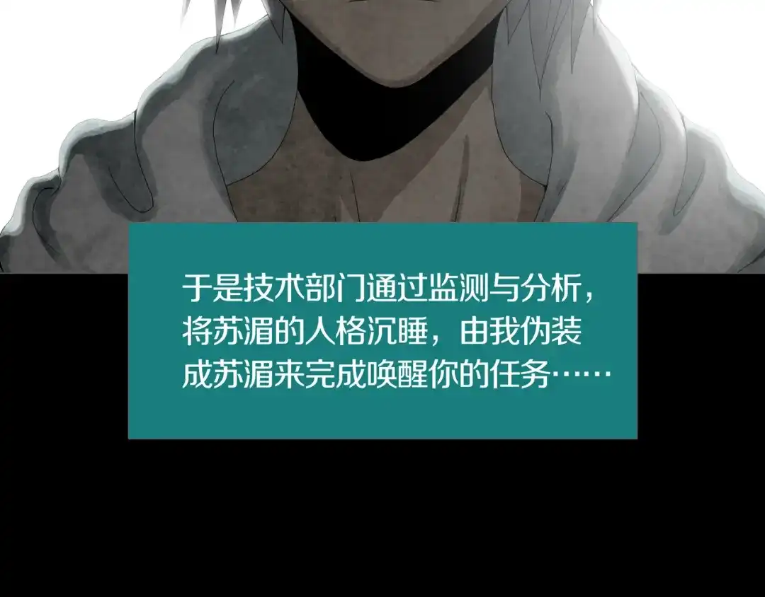 《环形公寓》第26章 内部调查及维护部 第67页