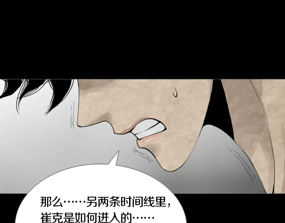 《环形公寓》第26章 内部调查及维护部 第68页