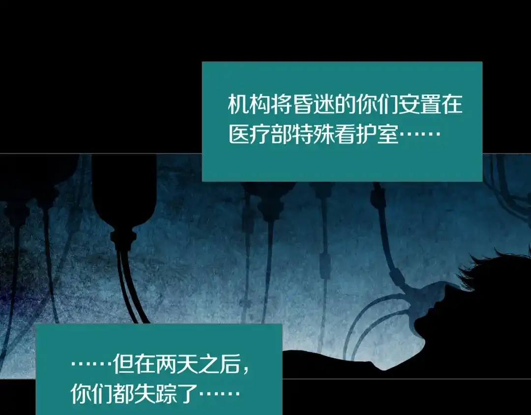 《环形公寓》第26章 内部调查及维护部 第50页