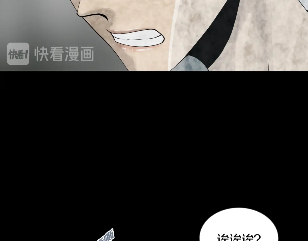 《环形公寓》第26章 内部调查及维护部 第17页