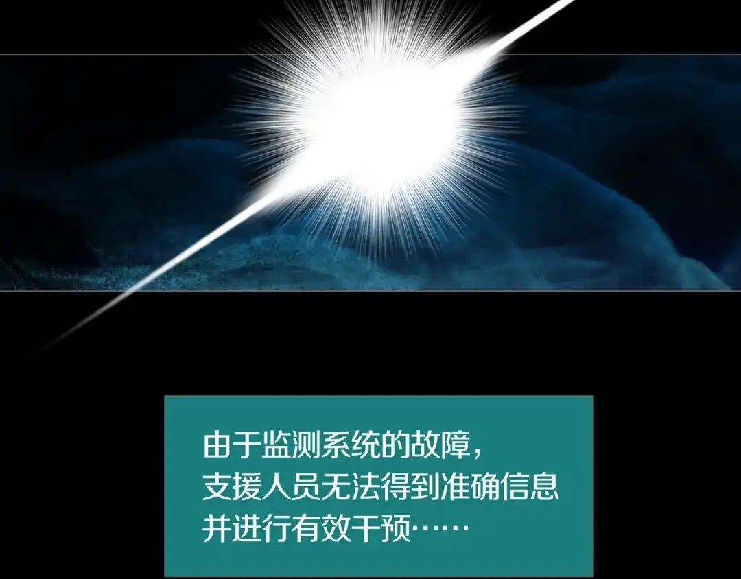《环形公寓》第26章 内部调查及维护部 第46页