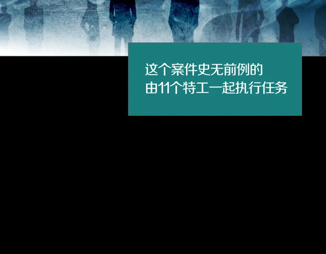 《环形公寓》第26章 内部调查及维护部 第42页
