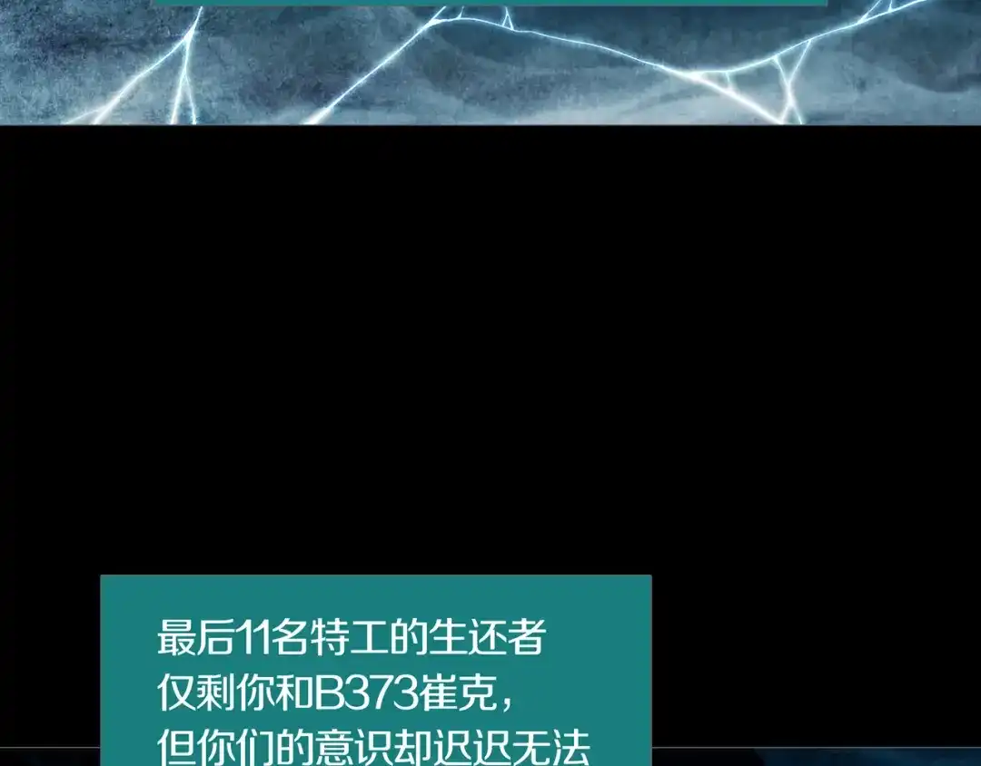 《环形公寓》第26章 内部调查及维护部 第48页