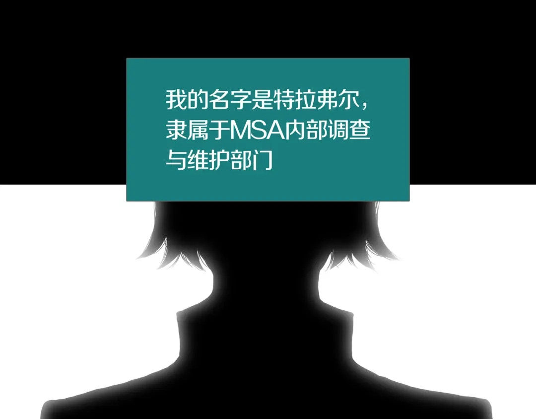 《环形公寓》第26章 内部调查及维护部 第63页