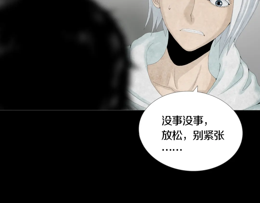 《环形公寓》第26章 内部调查及维护部 第10页