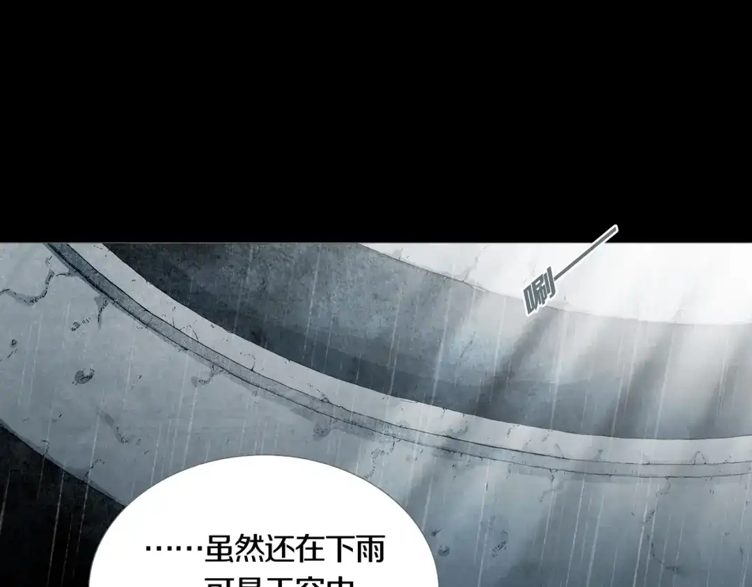 《环形公寓》第26章 内部调查及维护部 第75页