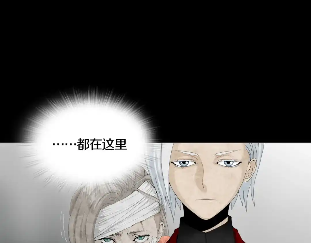 《环形公寓》第26章 内部调查及维护部 第25页