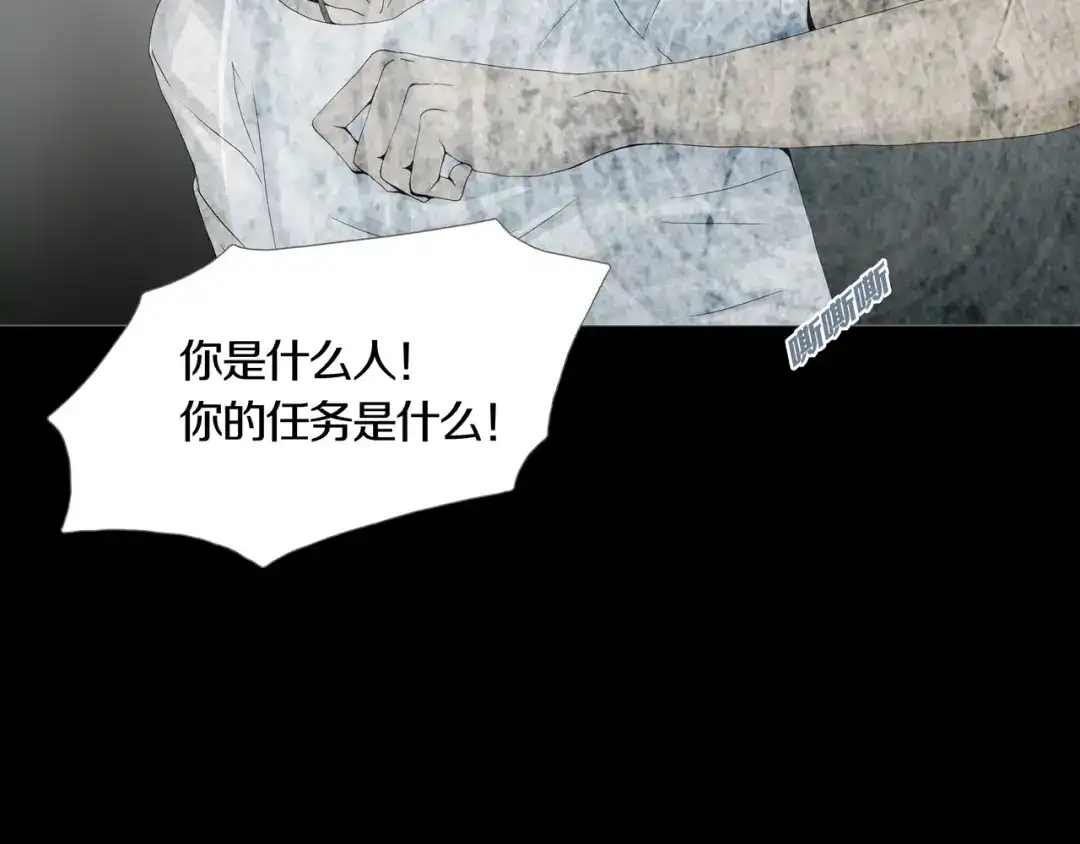 《环形公寓》第26章 内部调查及维护部 第15页