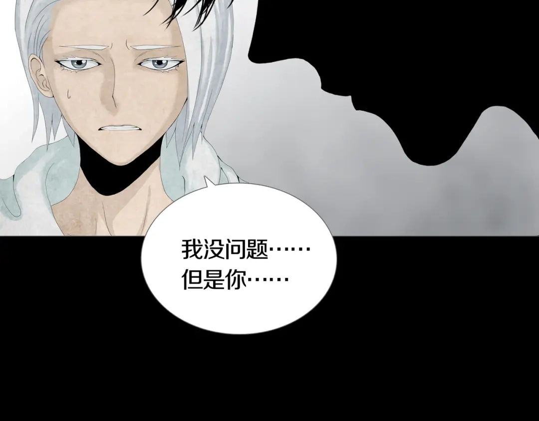 《环形公寓》第26章 内部调查及维护部 第35页