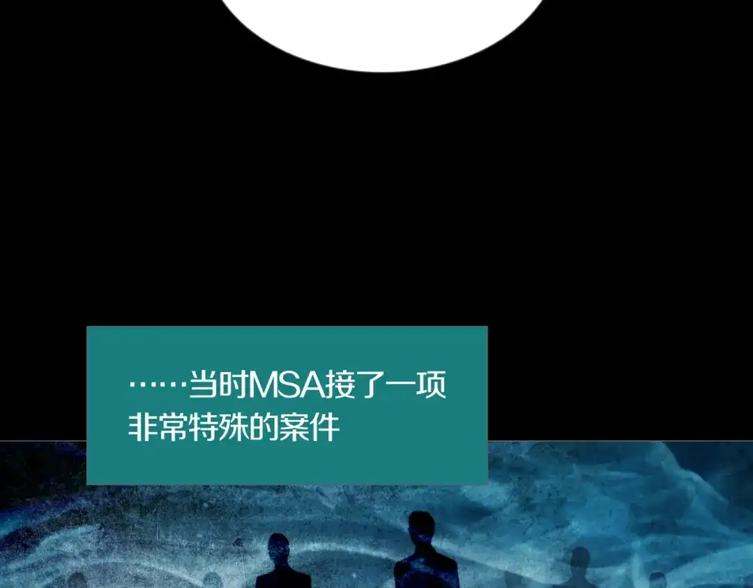 《环形公寓》第26章 内部调查及维护部 第41页