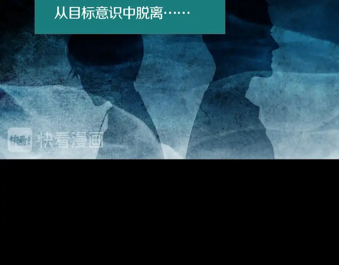 《环形公寓》第26章 内部调查及维护部 第49页