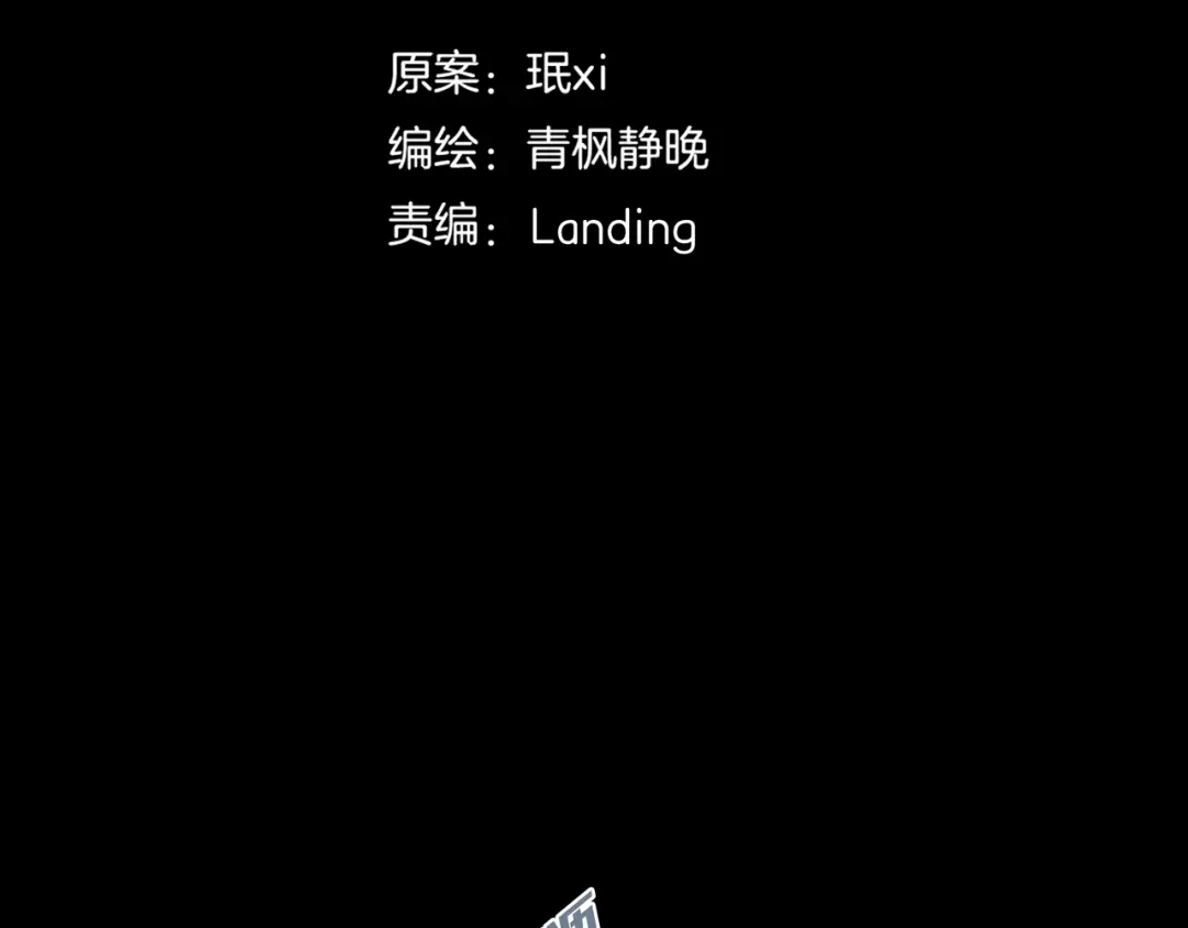 《环形公寓》第26章 内部调查及维护部 第32页