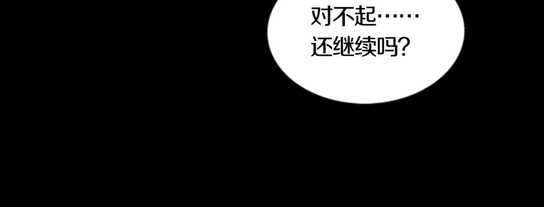 《环形公寓》第26章 内部调查及维护部 第58页