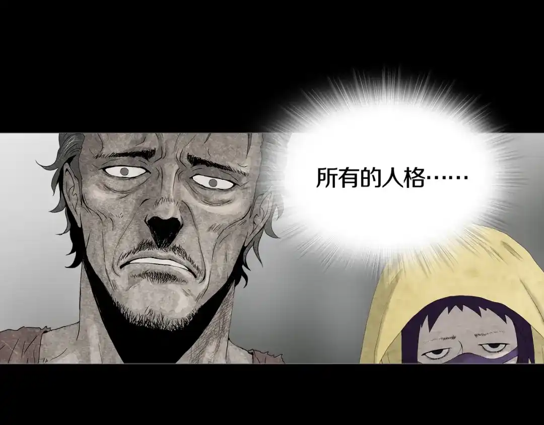 《环形公寓》第26章 内部调查及维护部 第24页