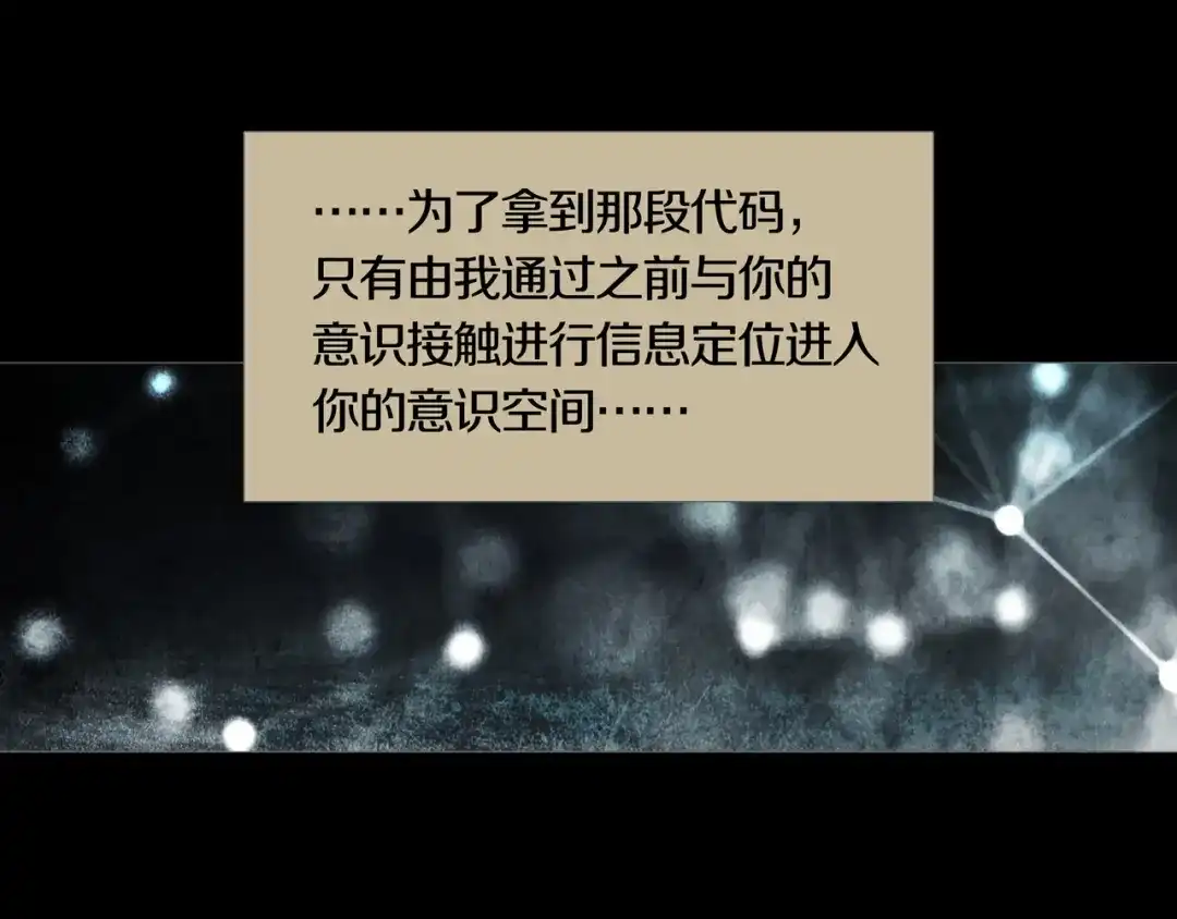 《环形公寓》第27章 崔克的任务 第52页