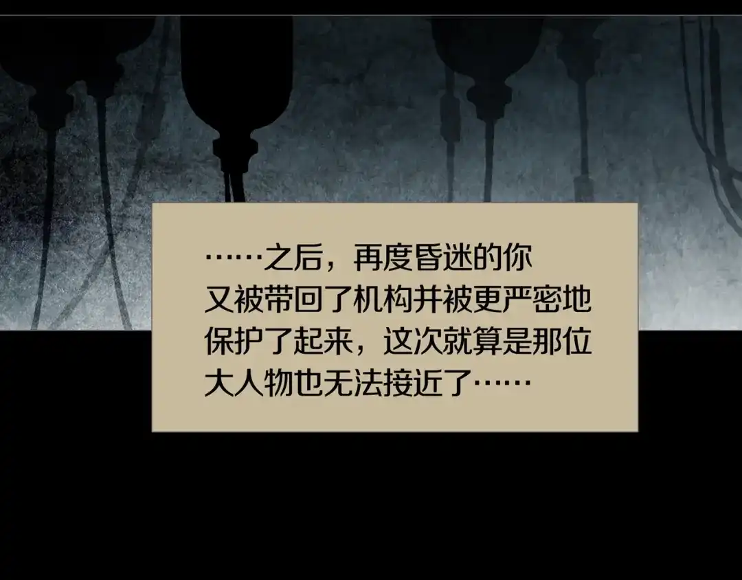 《环形公寓》第27章 崔克的任务 第50页