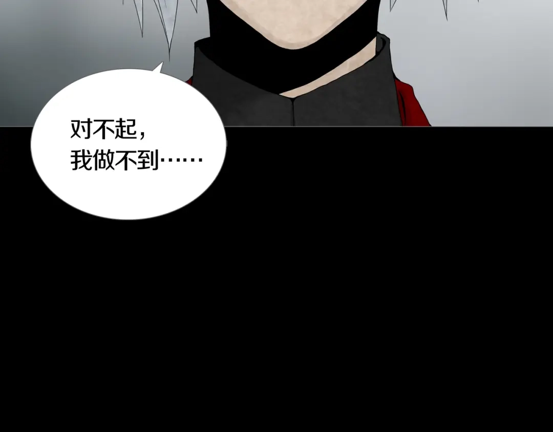 《环形公寓》第27章 崔克的任务 第24页