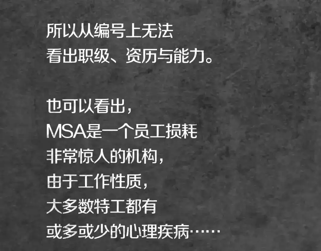 《环形公寓》第27章 崔克的任务 第78页