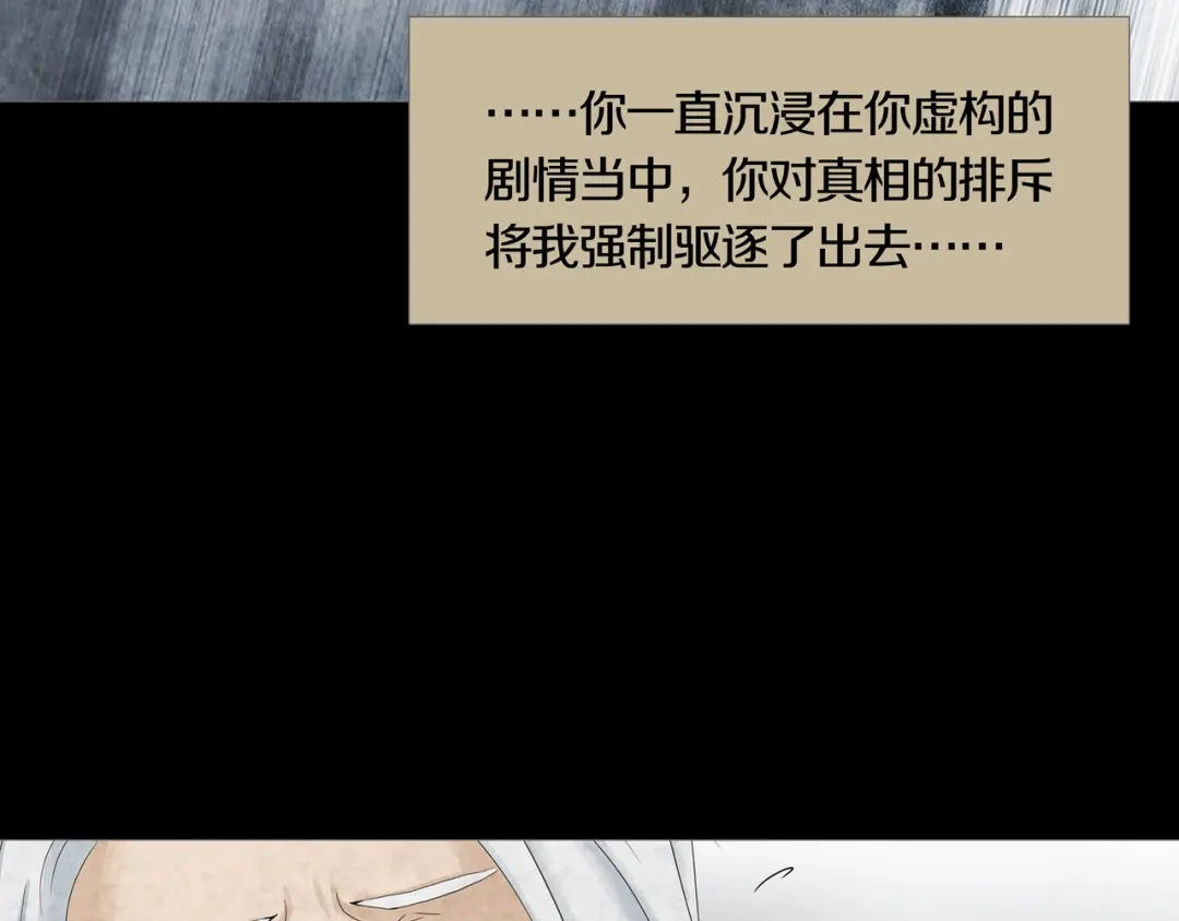 《环形公寓》第27章 崔克的任务 第64页