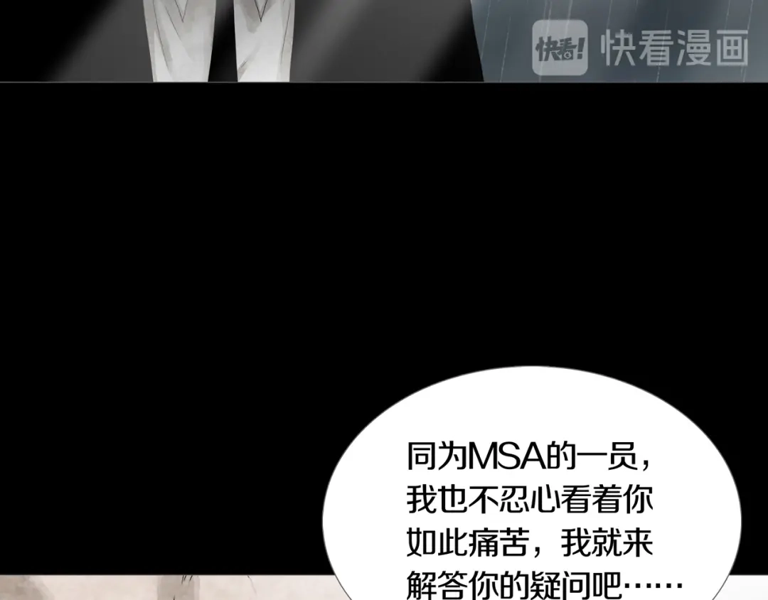 《环形公寓》第27章 崔克的任务 第33页