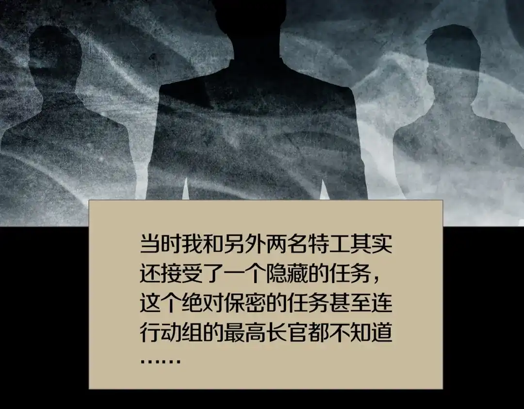 《环形公寓》第27章 崔克的任务 第36页