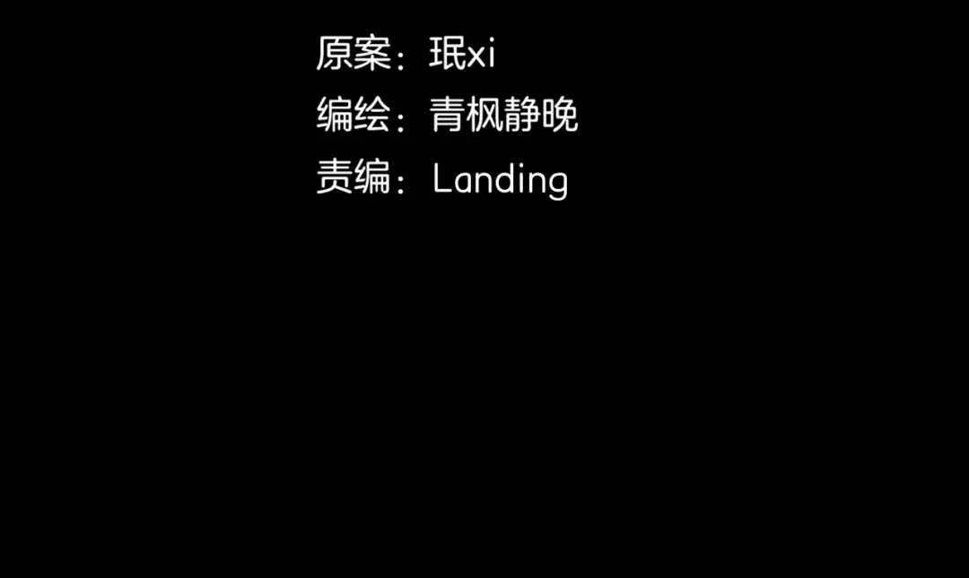 《环形公寓》第27章 崔克的任务 第15页