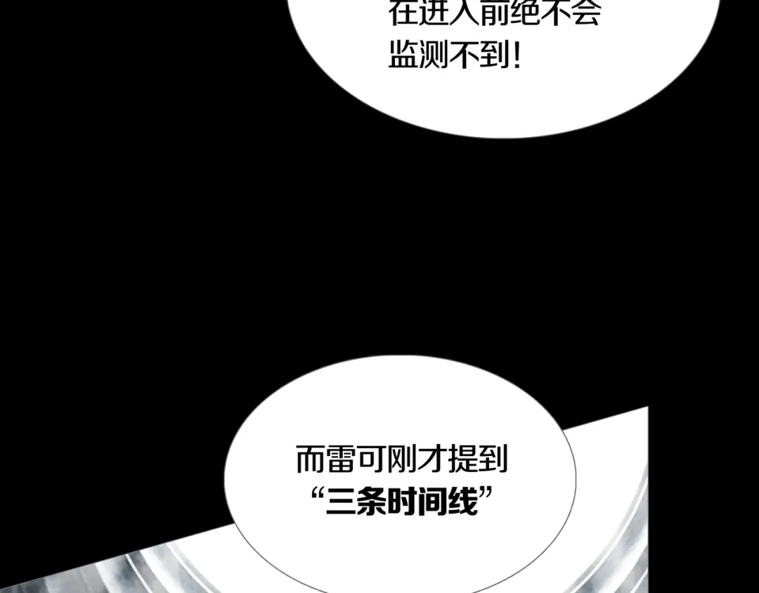 《环形公寓》第27章 崔克的任务 第67页