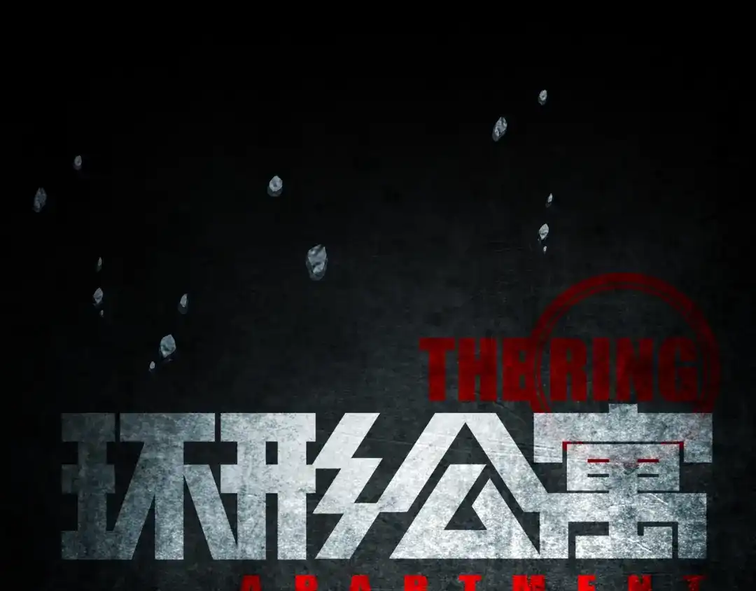 《环形公寓》第27章 崔克的任务 第13页