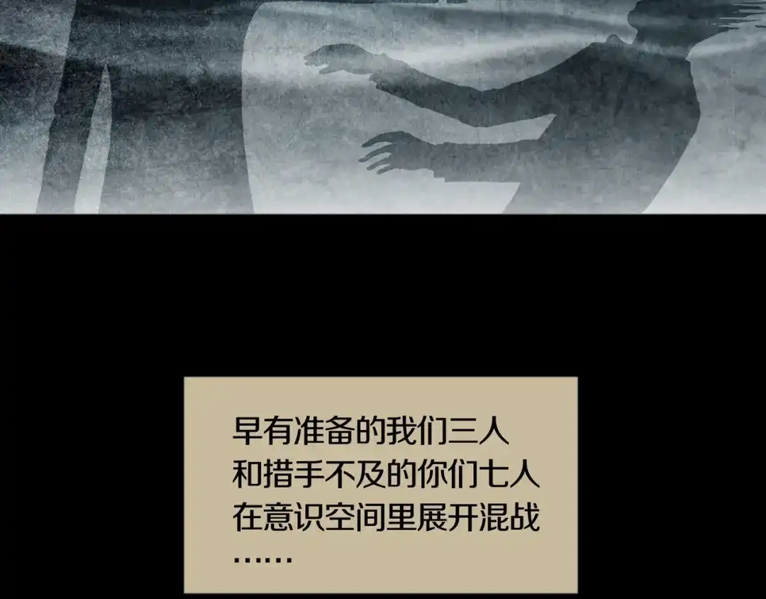 《环形公寓》第27章 崔克的任务 第41页