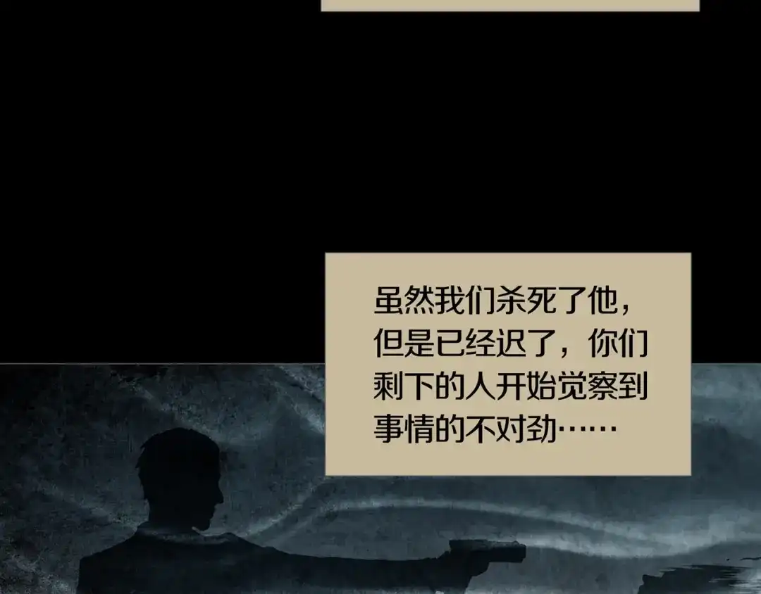 《环形公寓》第27章 崔克的任务 第40页