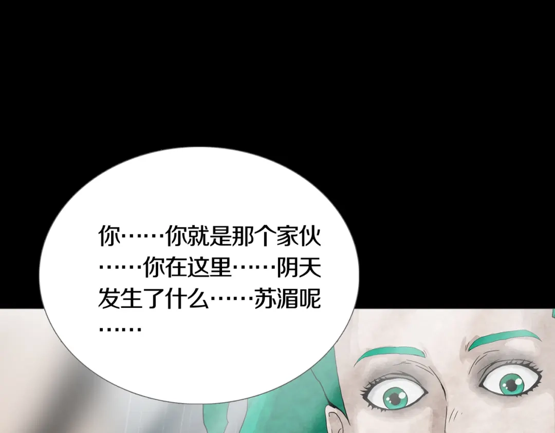 《环形公寓》第27章 崔克的任务 第20页