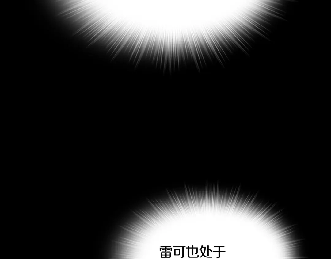 《环形公寓》第27章 崔克的任务 第29页