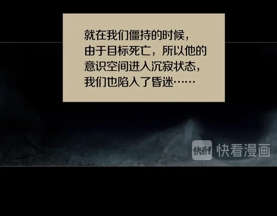 《环形公寓》第27章 崔克的任务 第47页