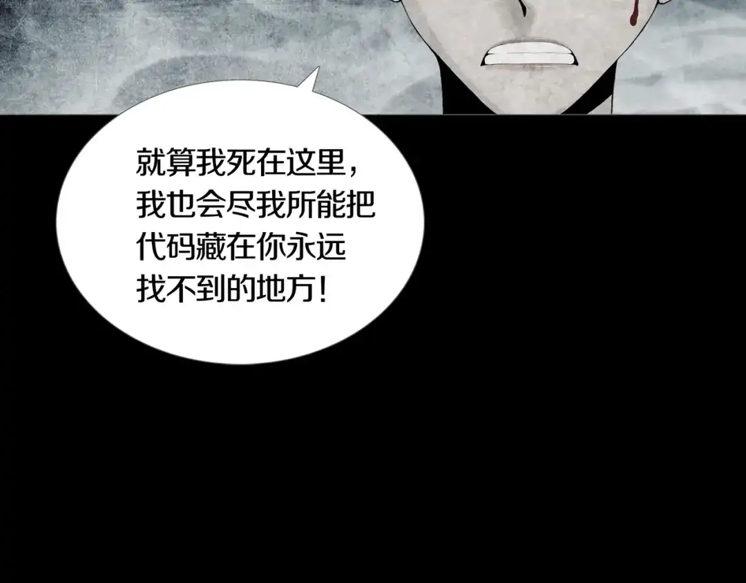 《环形公寓》第27章 崔克的任务 第46页