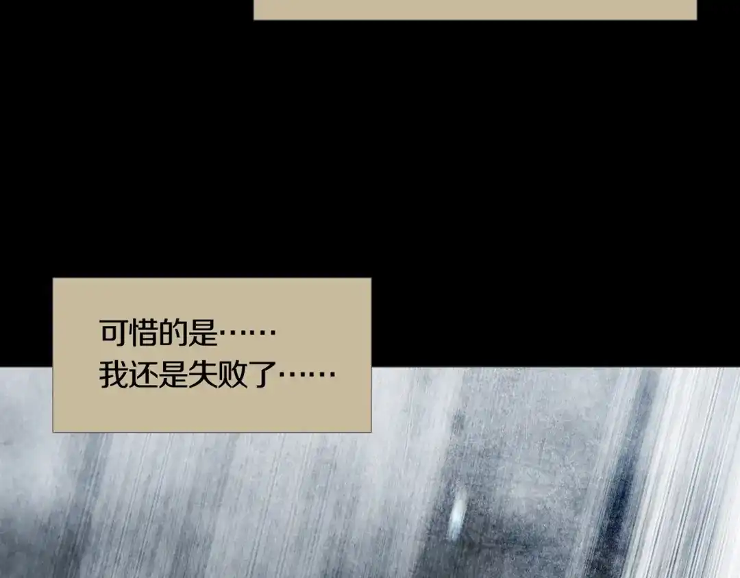 《环形公寓》第27章 崔克的任务 第63页