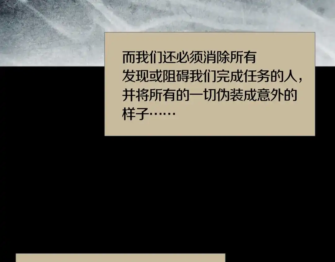 《环形公寓》第27章 崔克的任务 第38页