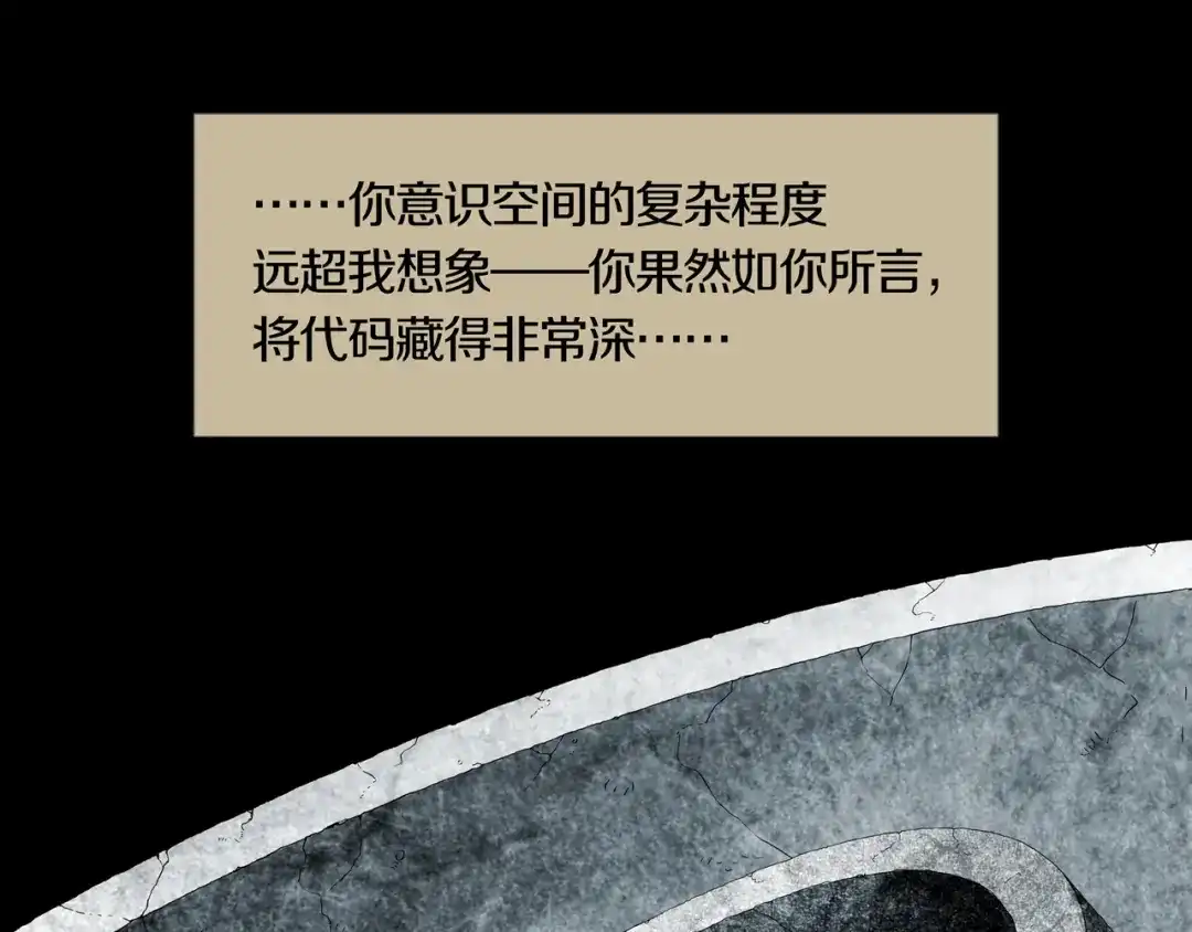 《环形公寓》第27章 崔克的任务 第54页