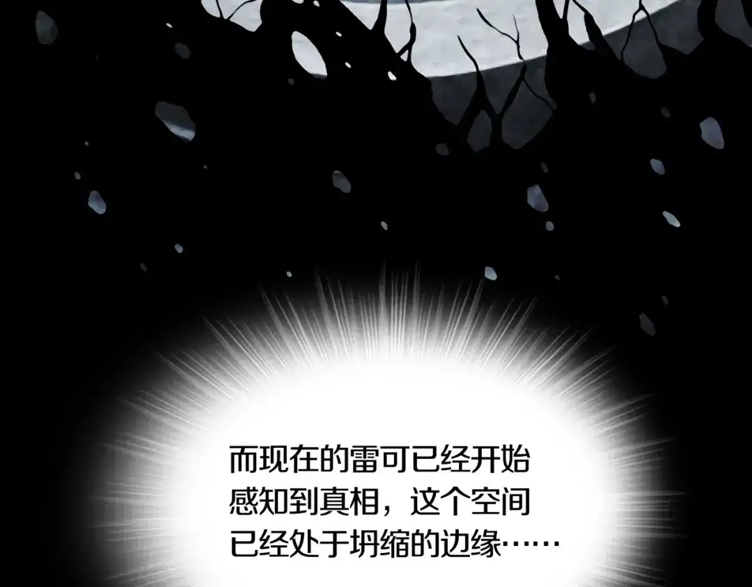 《环形公寓》第27章 崔克的任务 第28页
